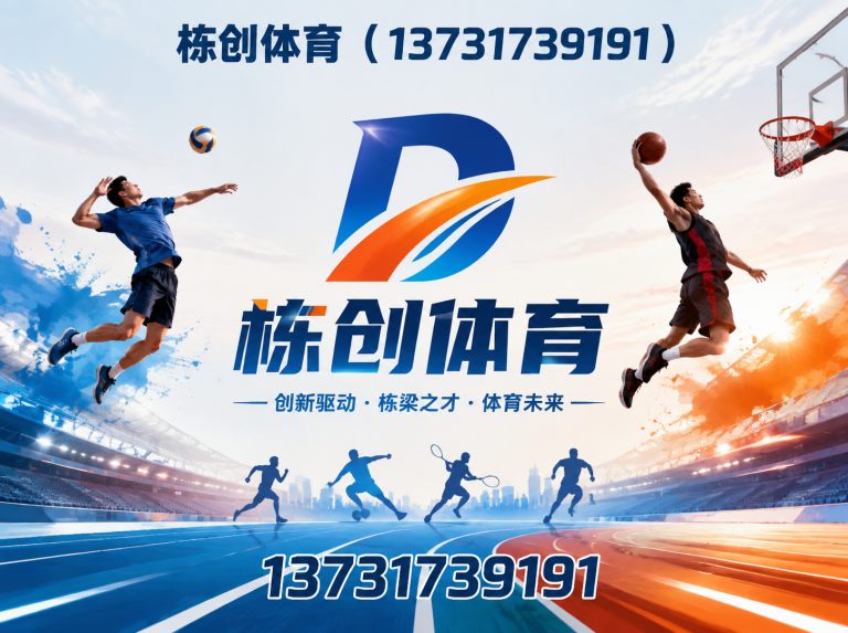 泊头市EPDM场地展示图
