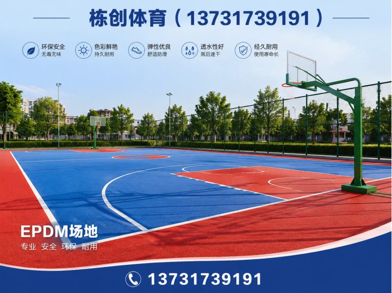 泊头市塑胶跑道展示图